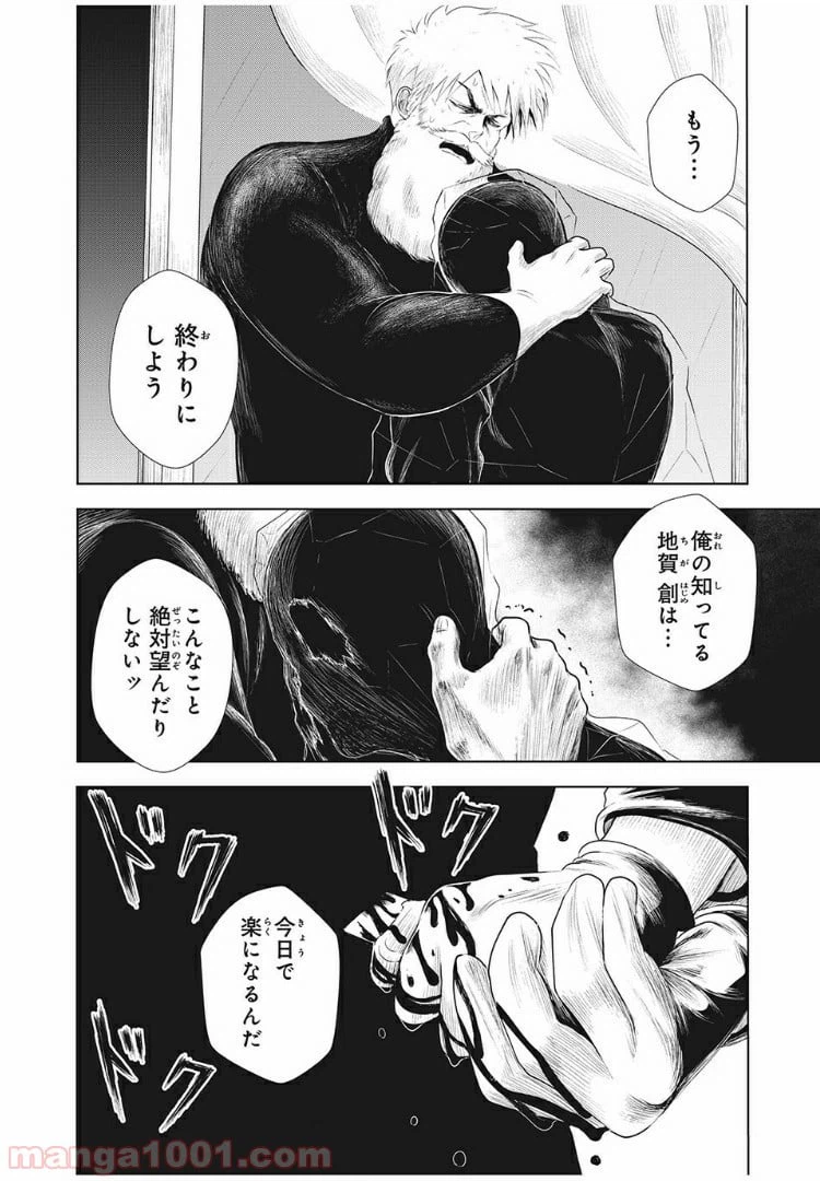 ページ 10 — 第15話