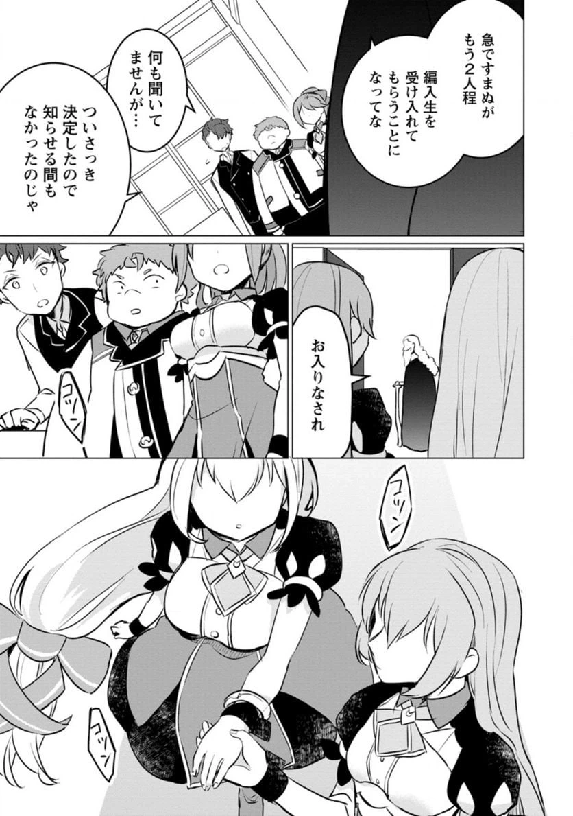 ページ 6 — 第10.2話