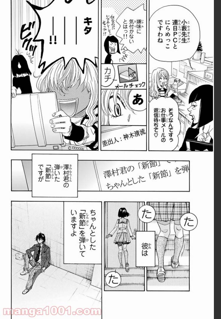 ページ 12 — 第9.1話
