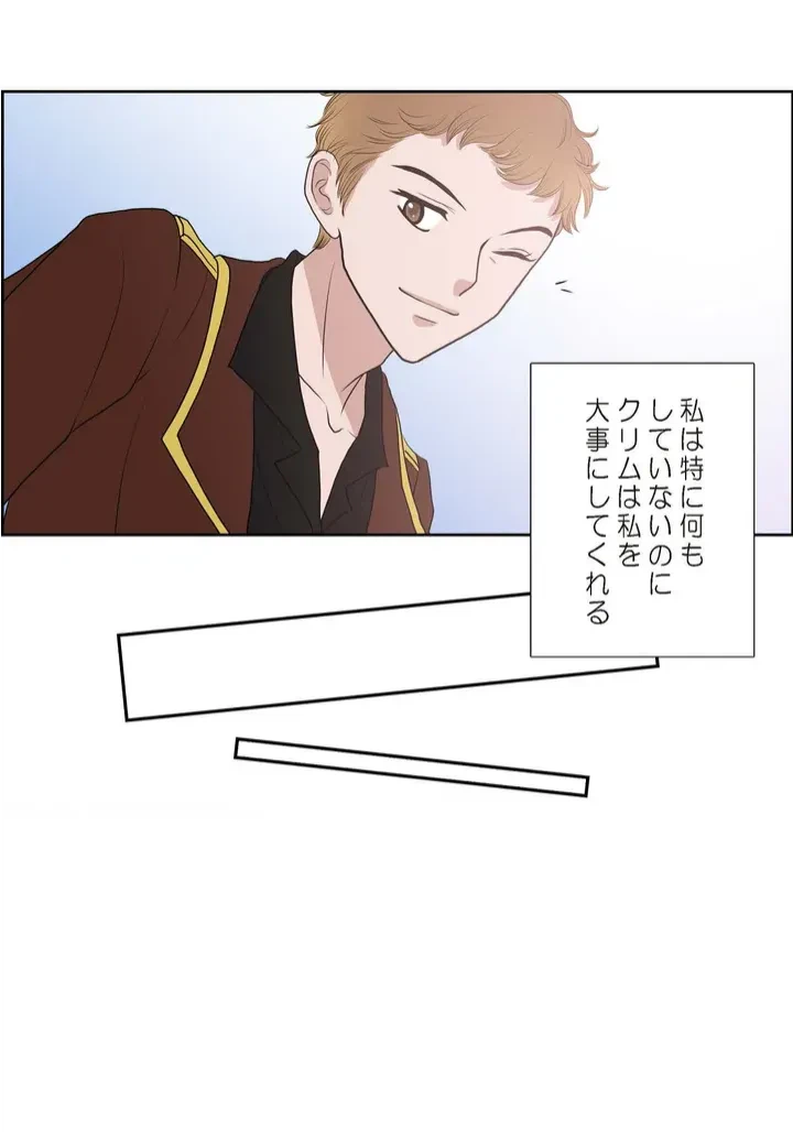 ページ 22 — 第2話