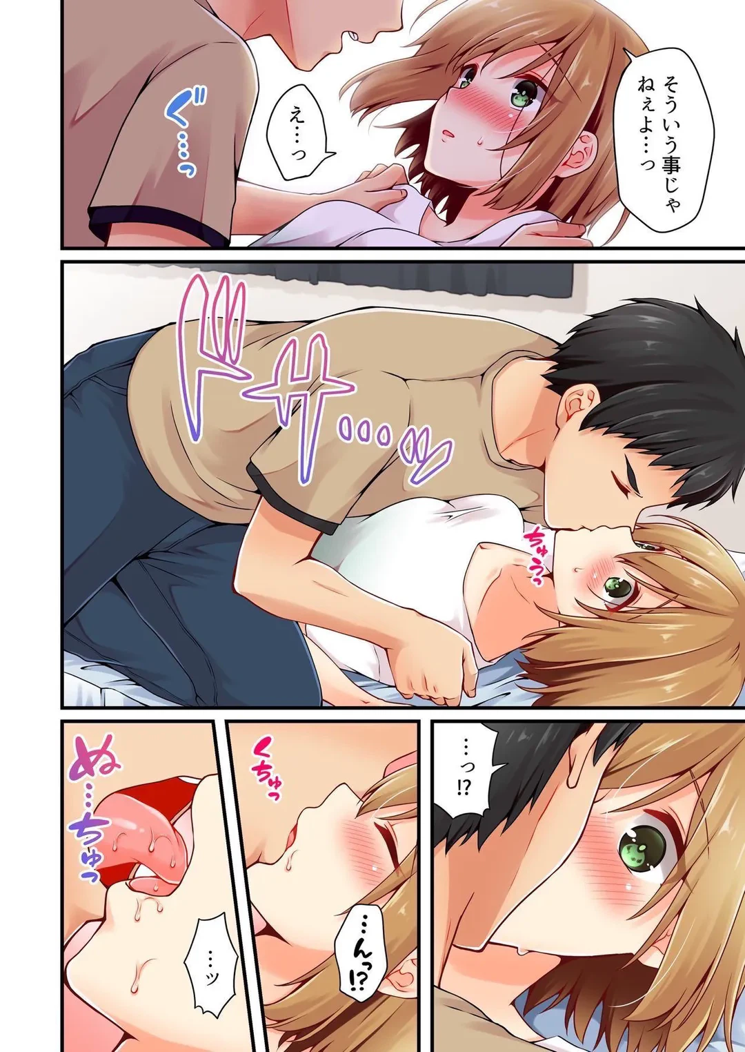 ページ 9 — 第61話