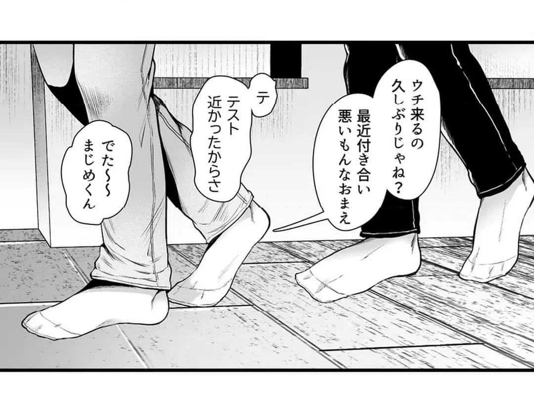 ページ 13 — 第6話