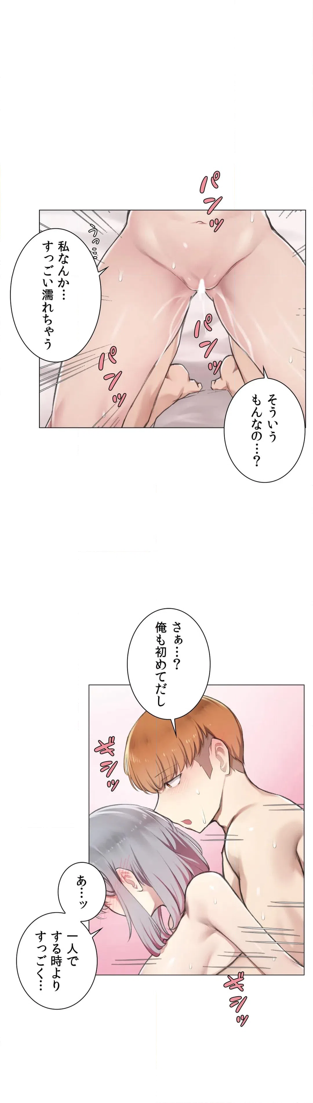 ページ 22 — 第7話
