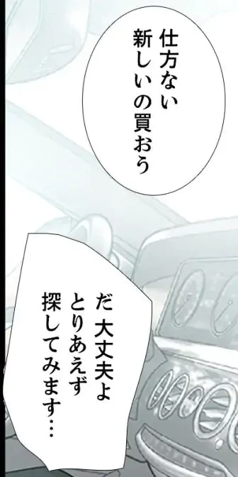 ページ 18 — 第24話