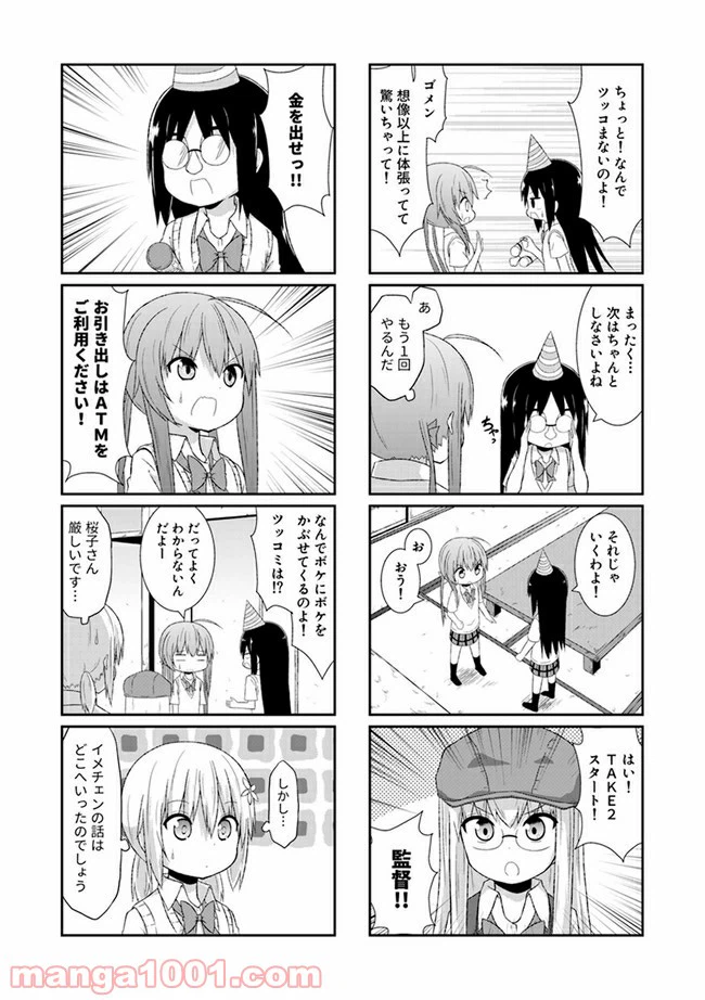 ページ 7 — 第24話