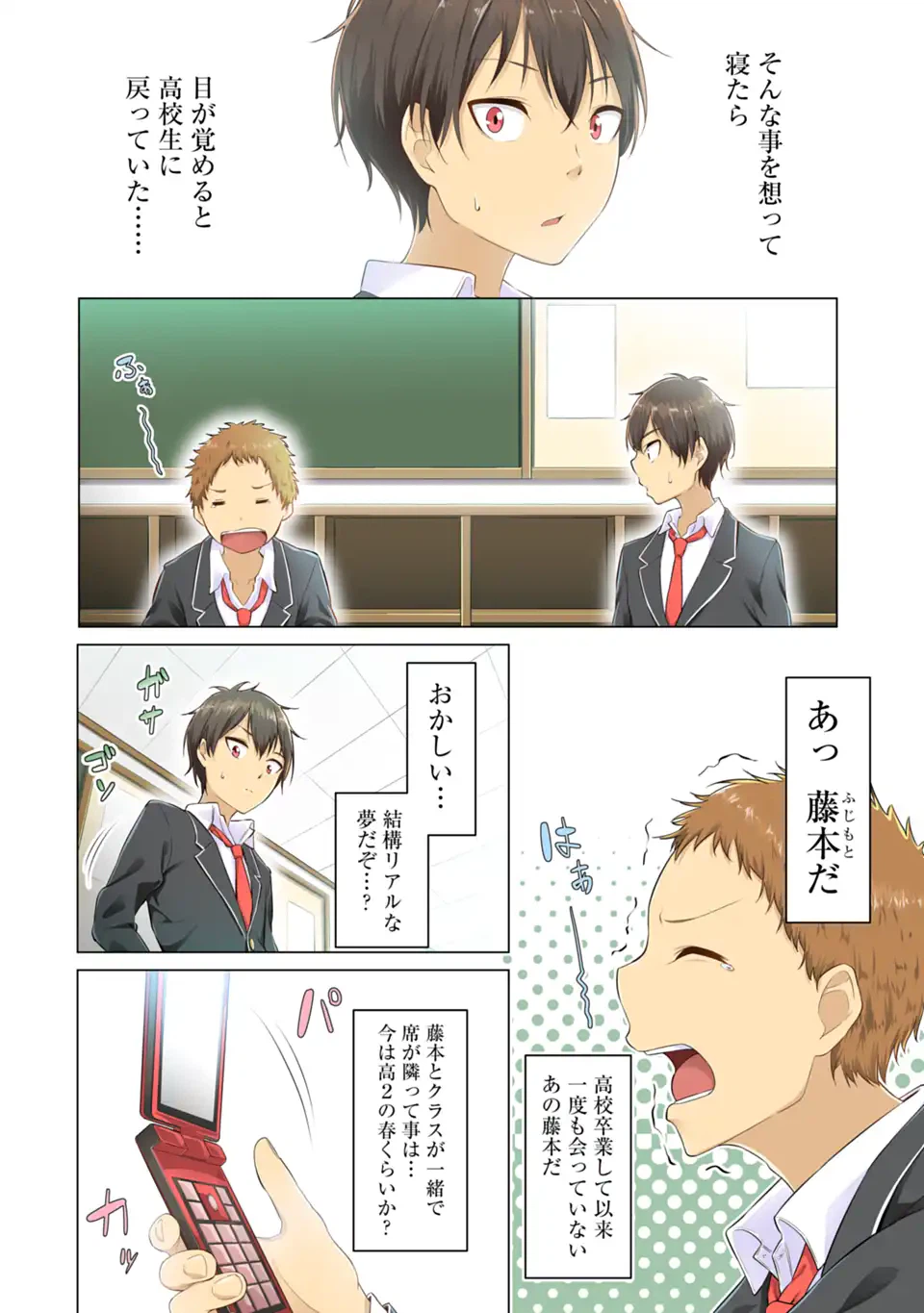 ページ 4 — 第1話