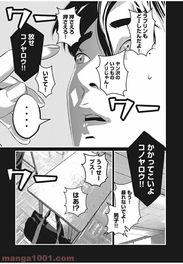 ページ 17 — 第9話