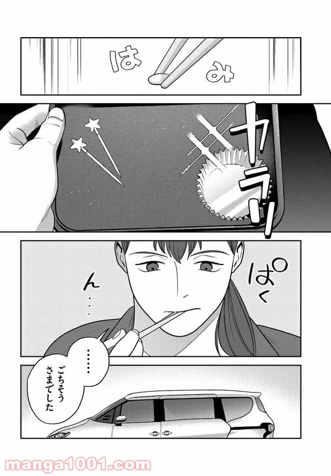 ページ 10 — 第10話