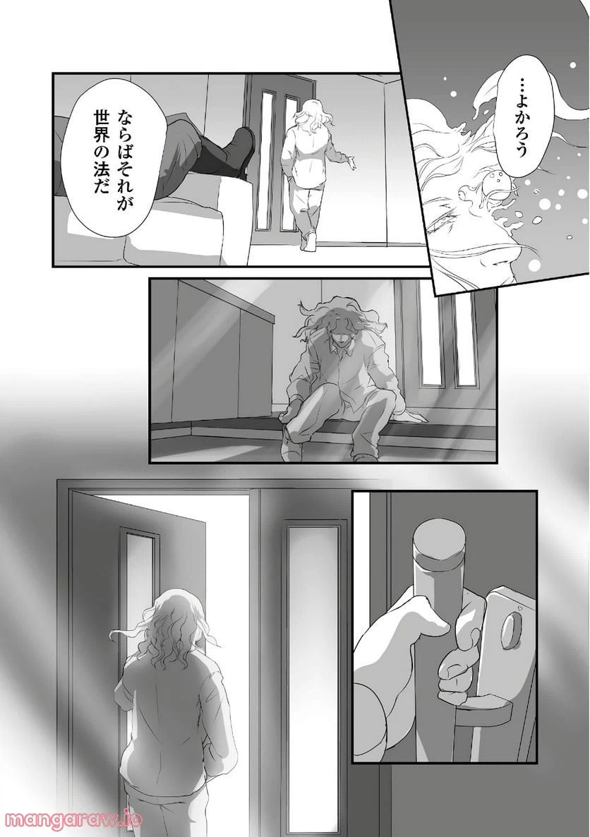 ページ 21 — 第17話