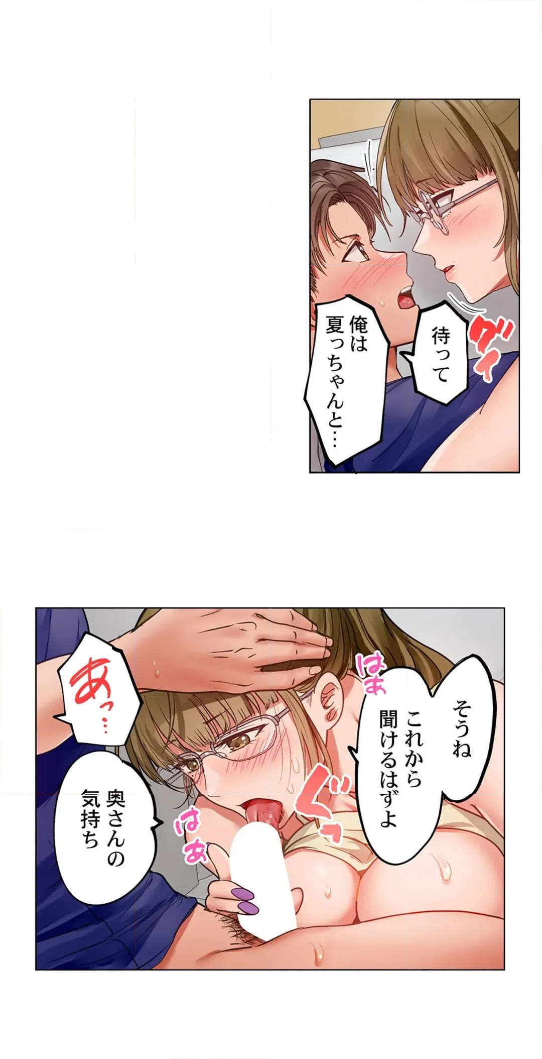 ページ 12 — 第85話
