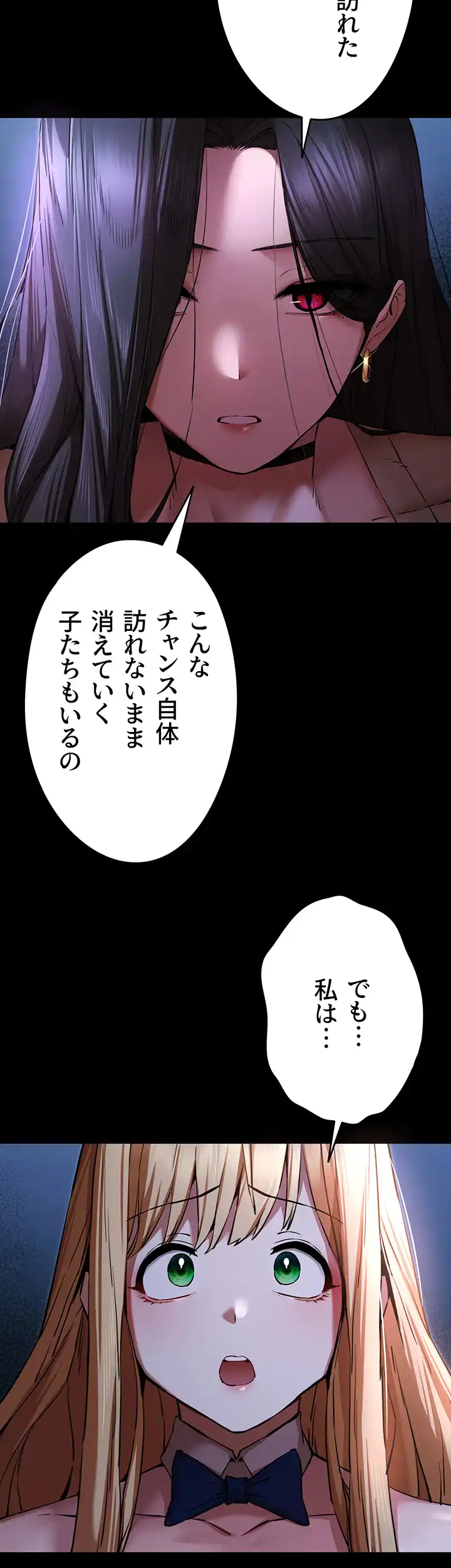 ページ 8 — 第74話