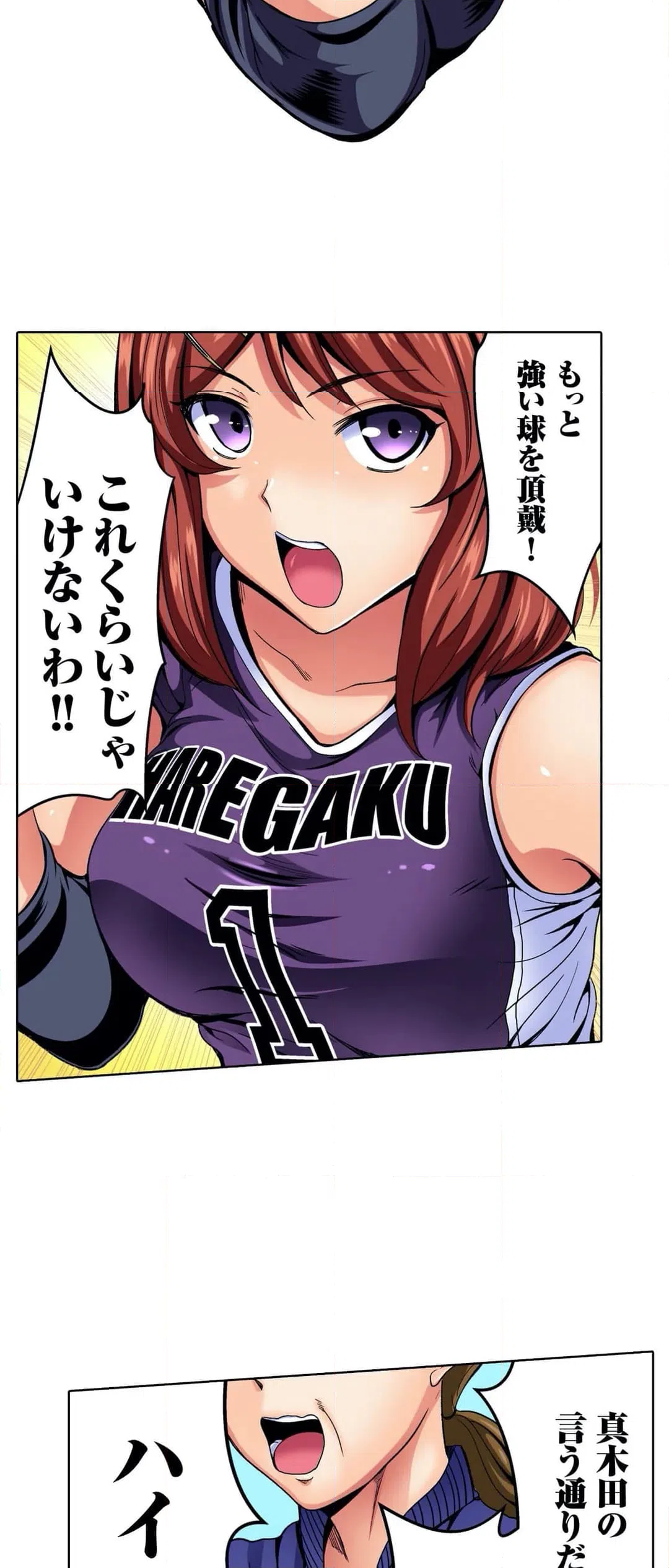 ページ 16 — 第7話