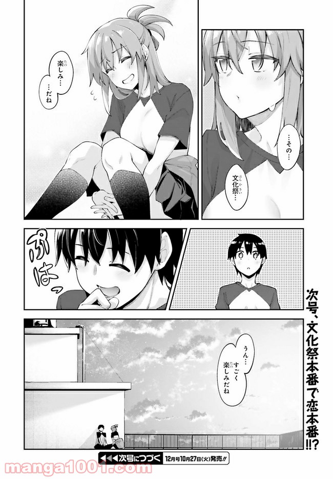ページ 24 — 第11話