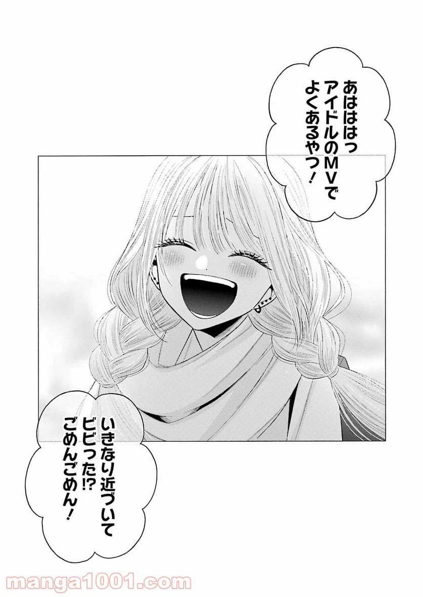 ページ 9 — 第67話