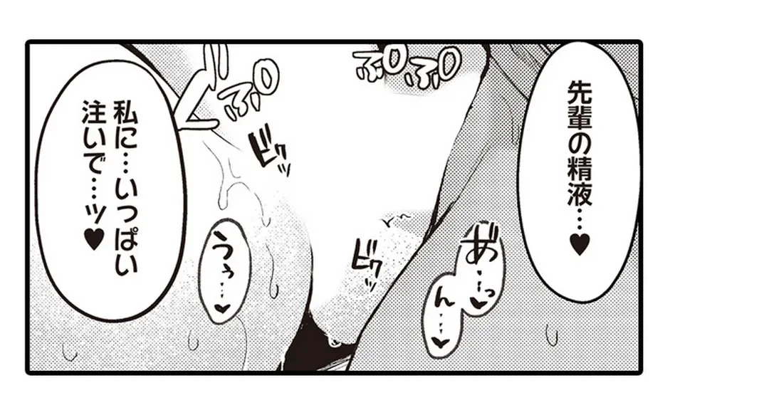 ページ 6 — 第6話