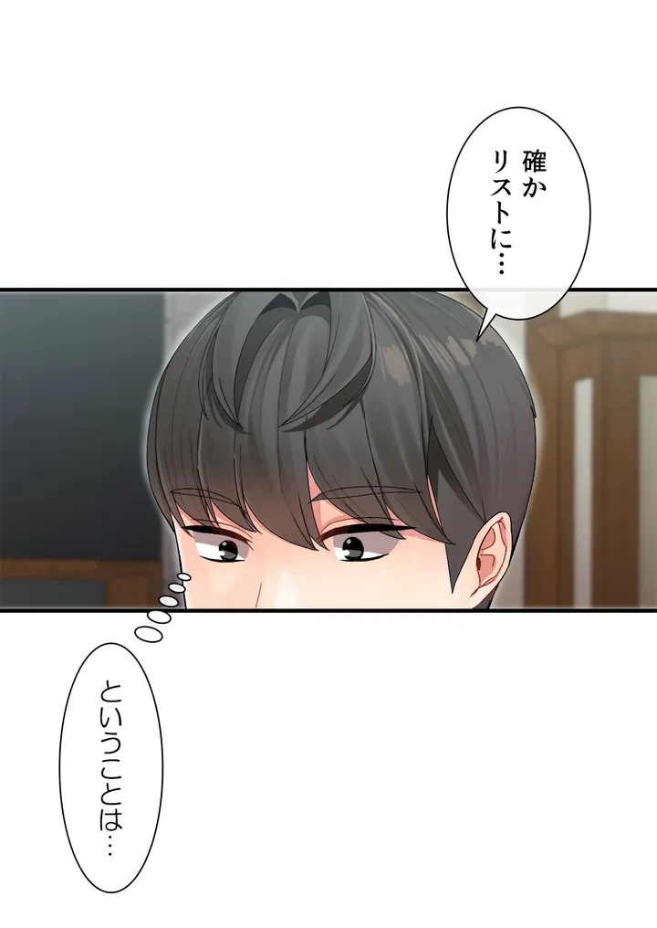 ページ 25 — 第4話