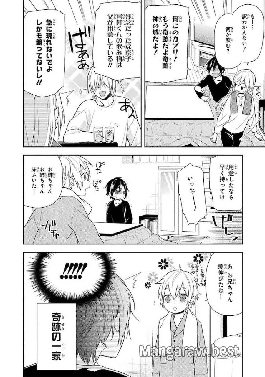 ページ 14 — 第71話