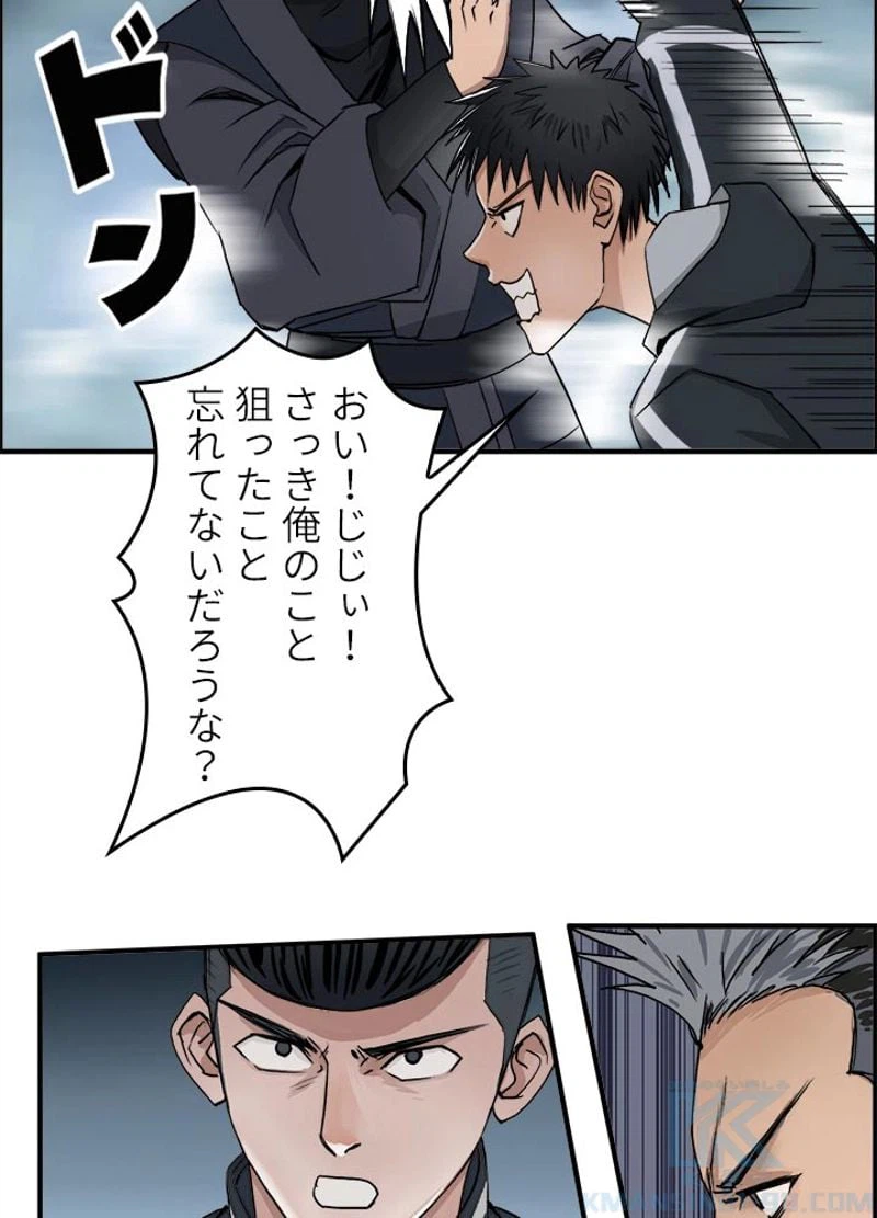 ページ 16 — 第52話