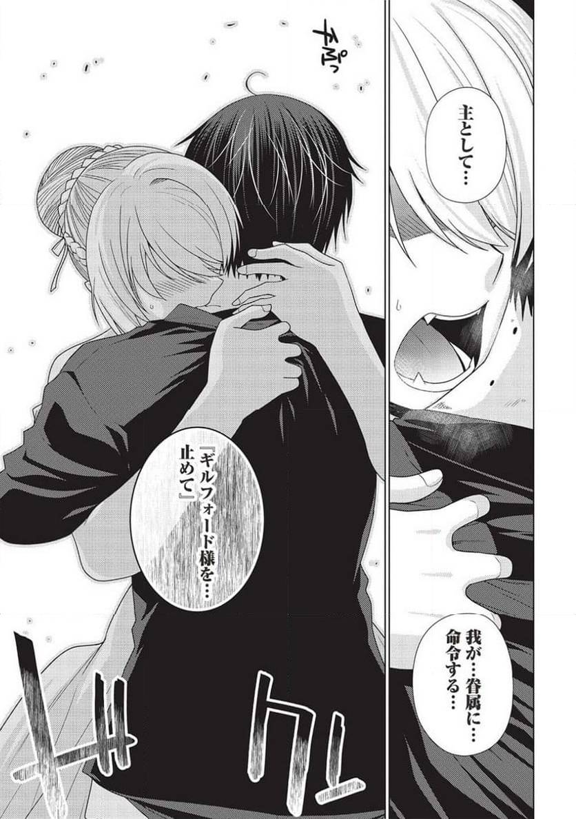 ページ 37 — 第9.1話