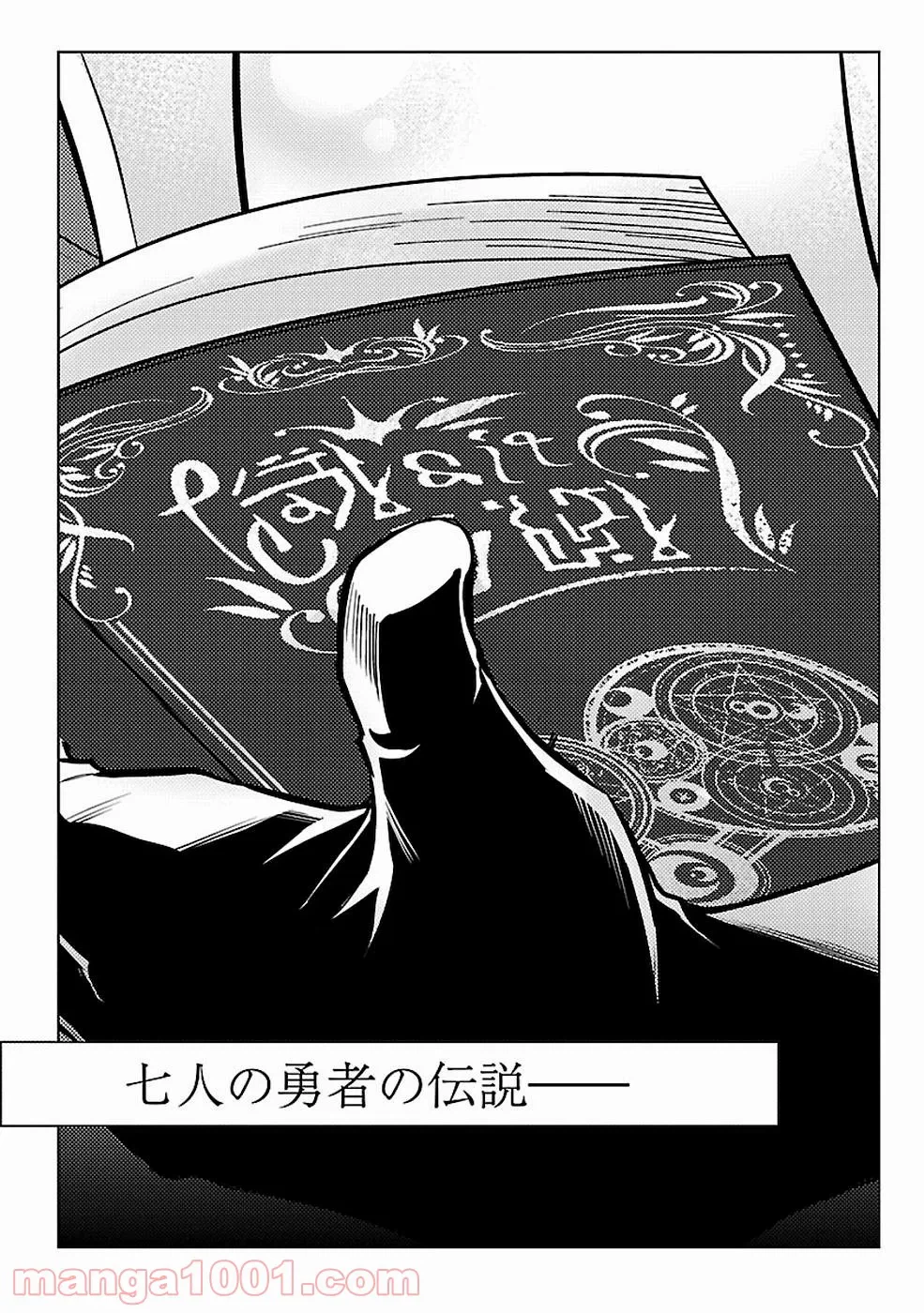 ページ 29 — 第7話