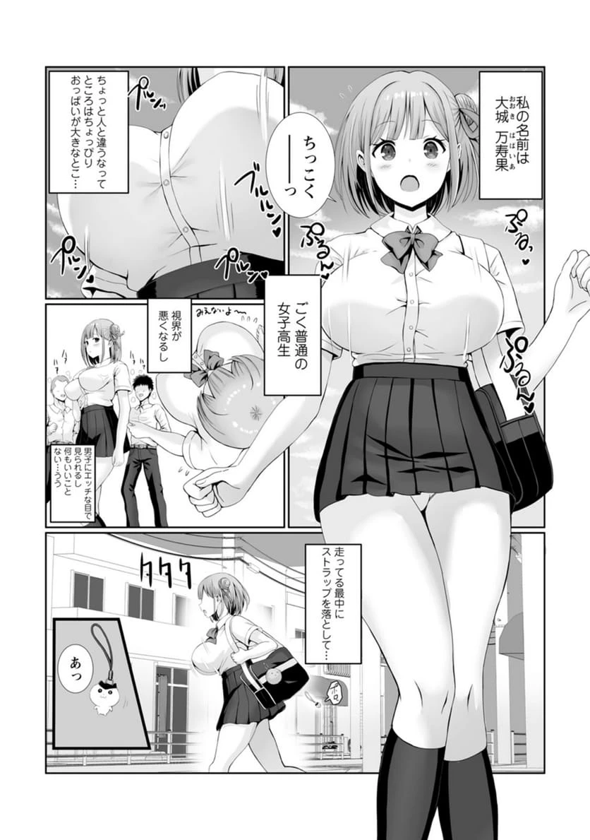 ページ 3 — 第3話