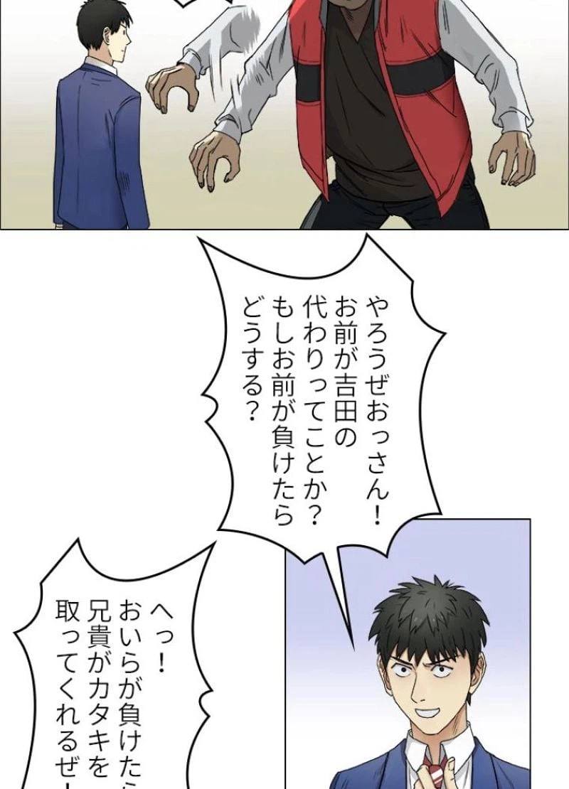 ページ 18 — 第9話