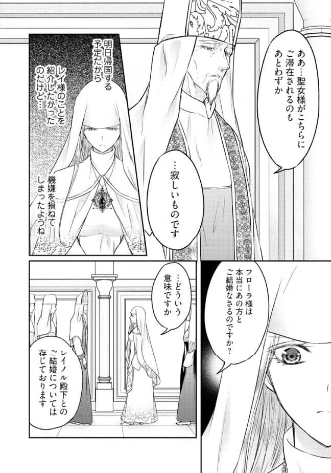 ページ 4 — 第17.2話
