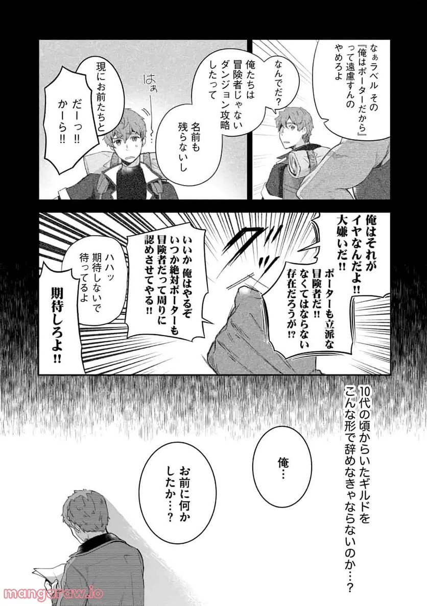 ページ 11 — 第1話