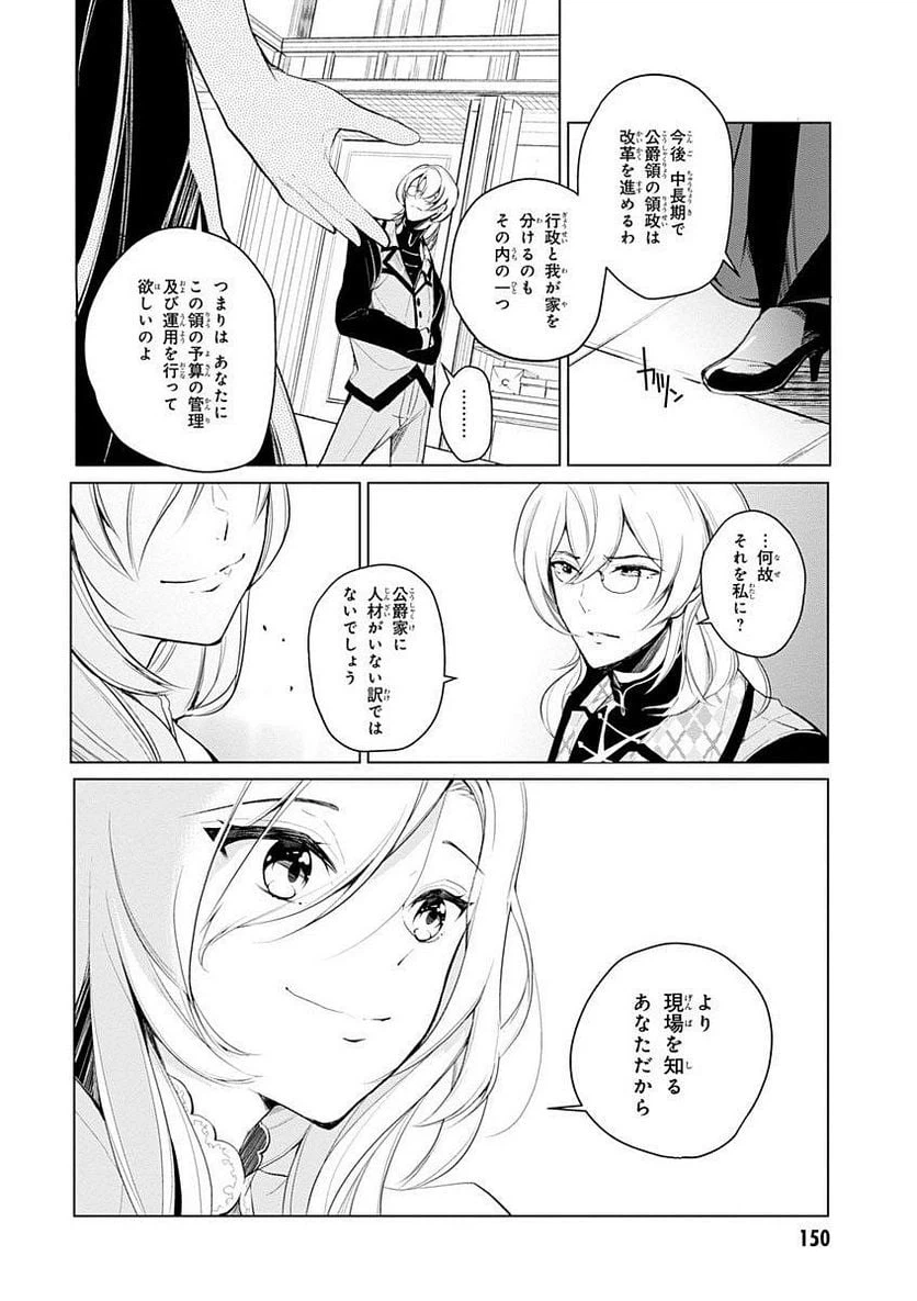 ページ 18 — 第9話