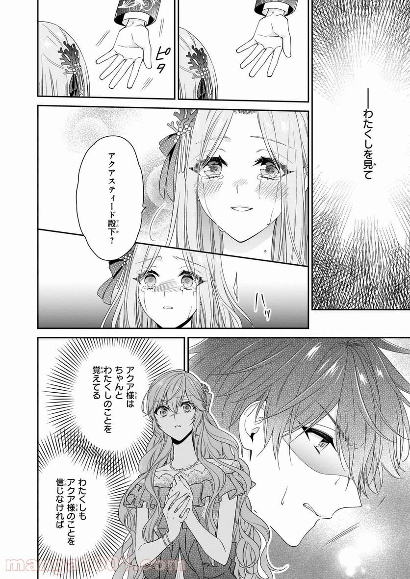 ページ 8 — 第32話
