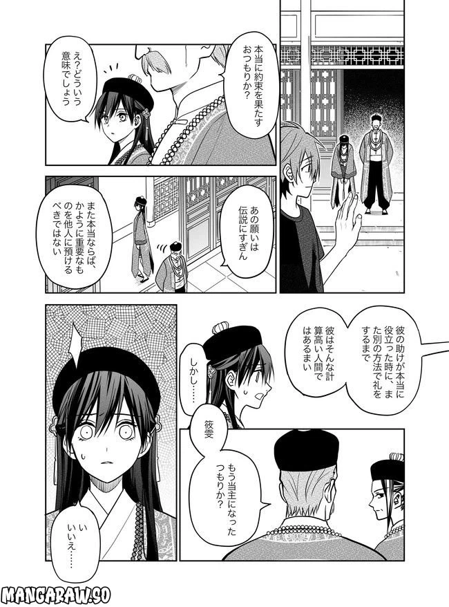 ページ 3 — 第17話