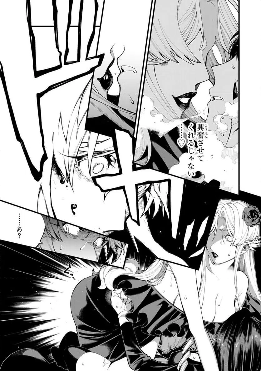 ページ 5 — 第34話