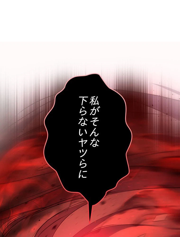 ページ 22 — 第142話