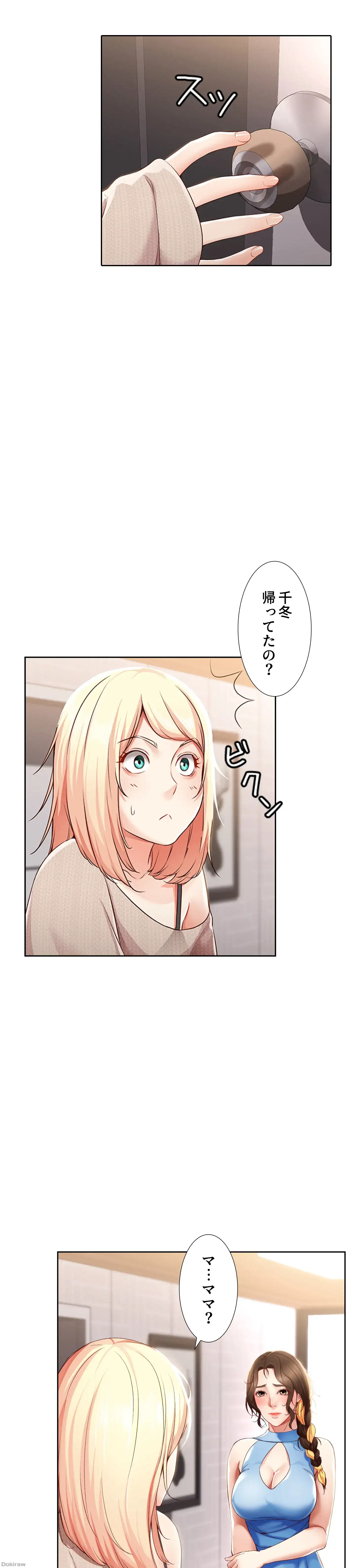 ページ 38 — 第13話