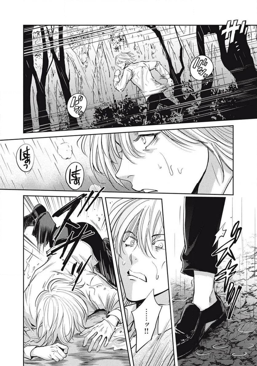 ページ 16 — 第43.3話