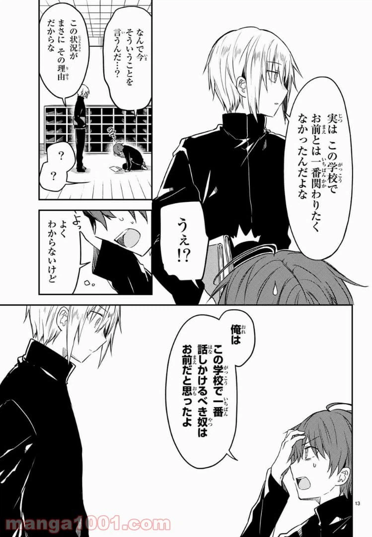 ページ 4 — 第21.2話