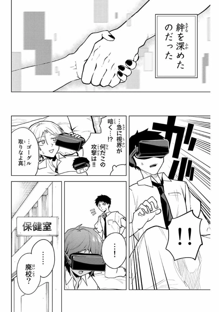 ページ 14 — 第18話