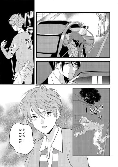 ページ 23 — 第20話