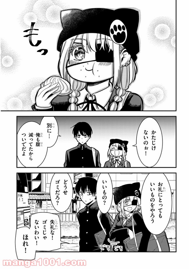 ページ 7 — 第34話