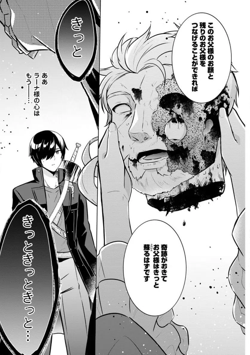 ページ 9 — 第63.3話