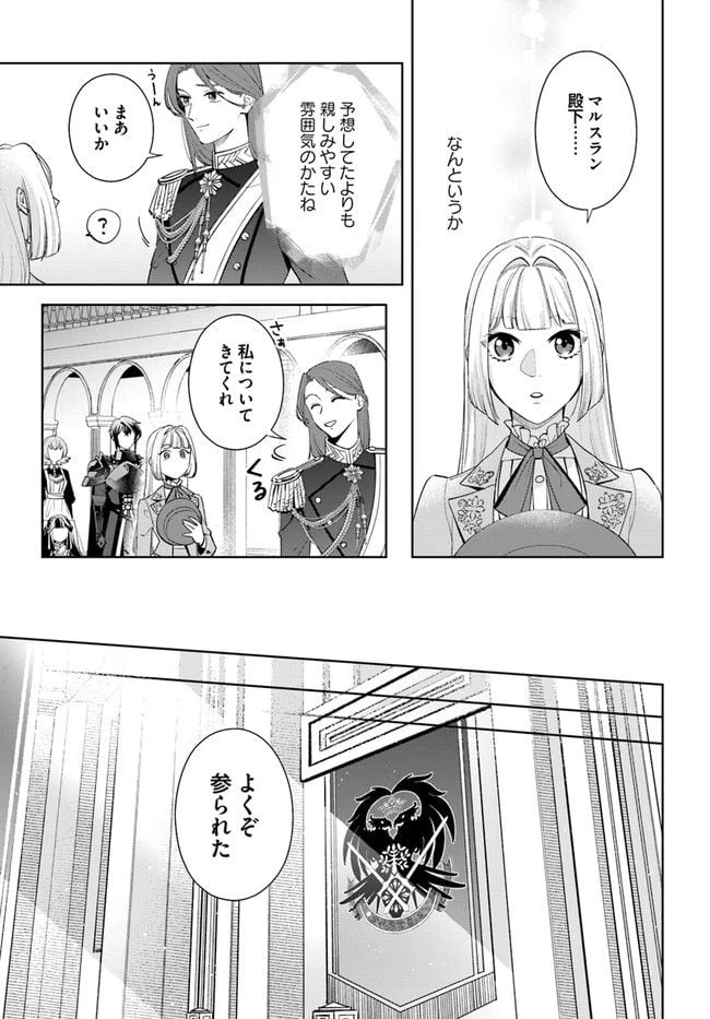 ページ 5 — 第9.1話
