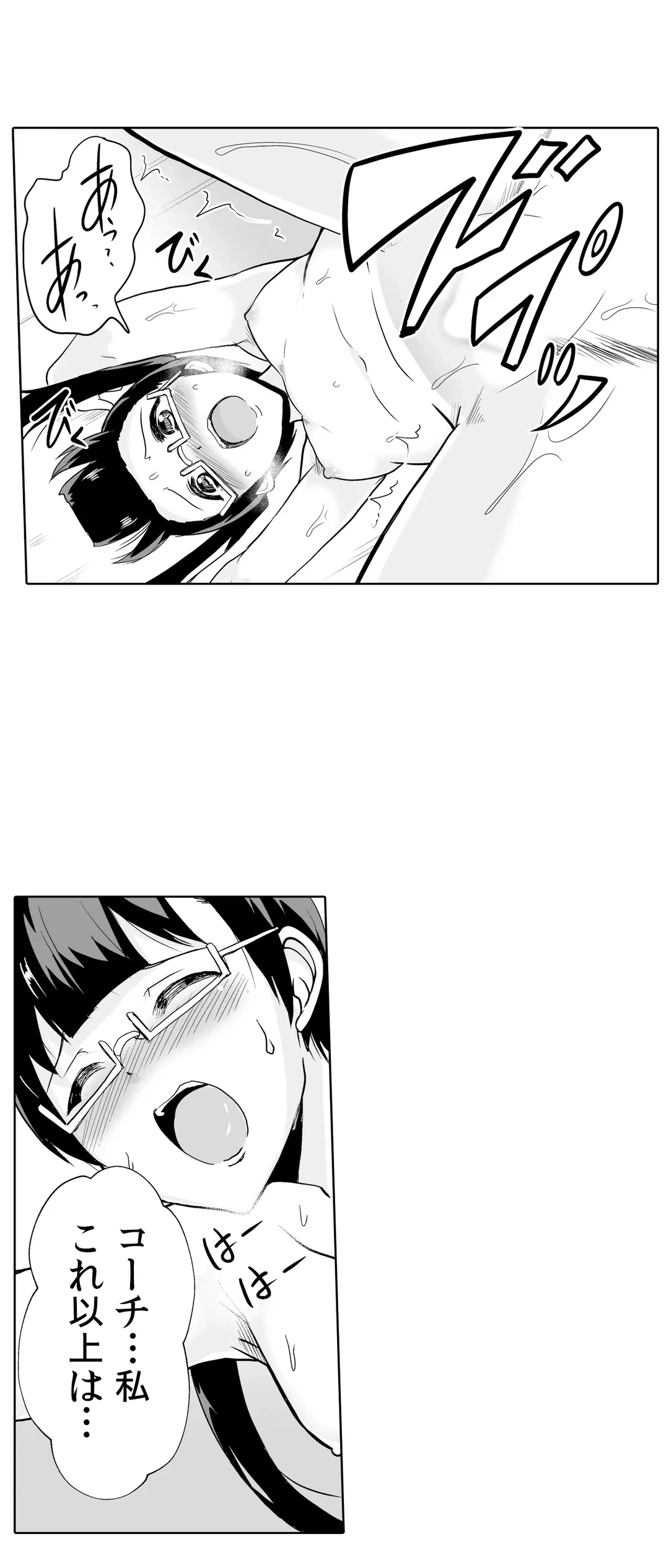 ページ 14 — 第31話