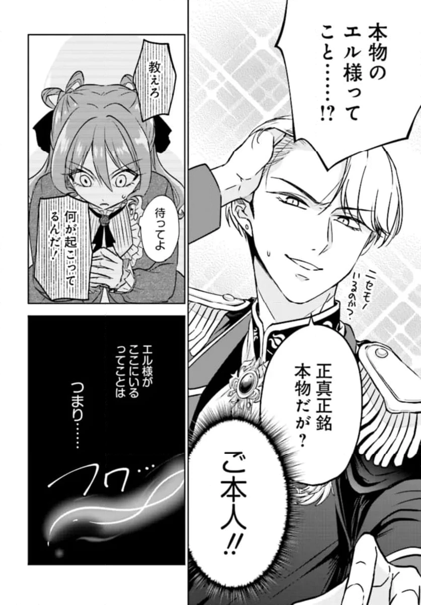 ページ 26 — 第1話