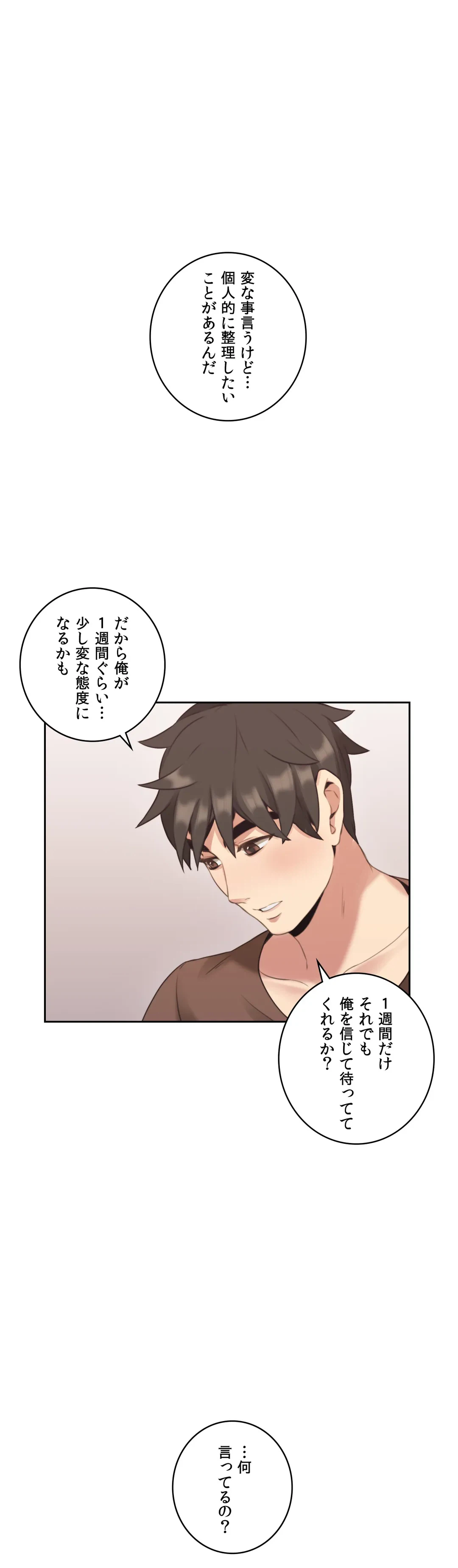 ページ 35 — 第13話