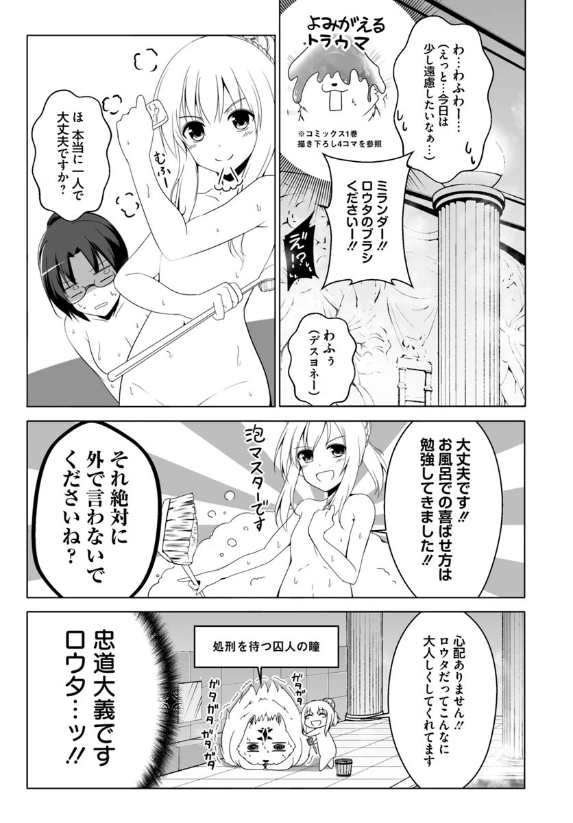 ページ 7 — 第8話