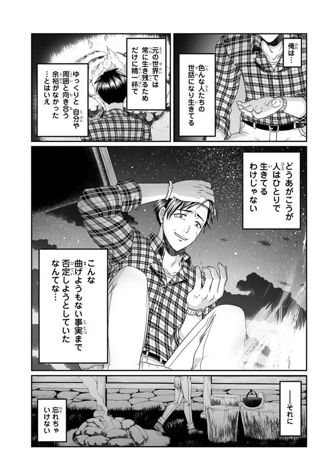 ページ 9 — 第13話