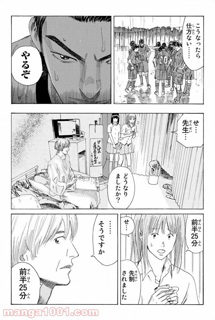 ページ 16 — 第59話