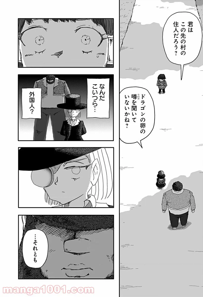 ページ 25 — 第1話
