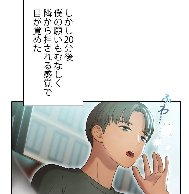 ページ 12 — 第1話