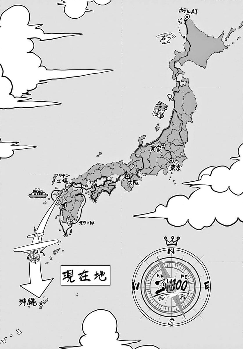 ページ 14 — 第74.2話